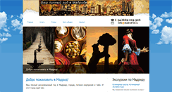 Desktop Screenshot of madrid10.ru